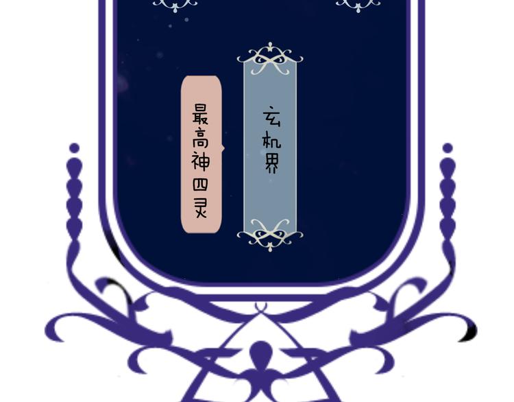 吾凰在上第二季免费观看在线漫画,小剧场 100种你不知道的结局1图