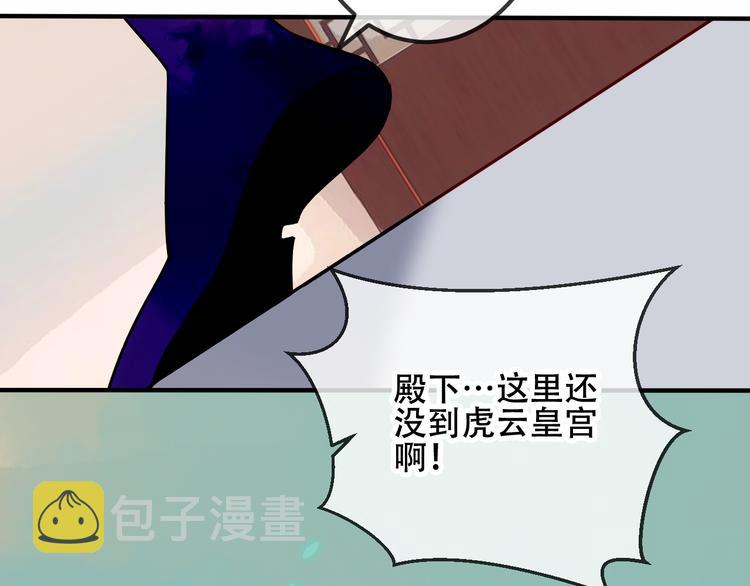 吾凰在上第二季免费观看在线漫画,第45话 新美男登场！1图