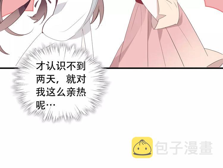 吾凰在上第二季免费观看在线漫画,第3话 太子殿下的公主抱2图