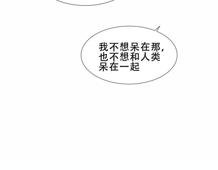 吾凰在上3漫画,幽皇与黄龙（下）2图