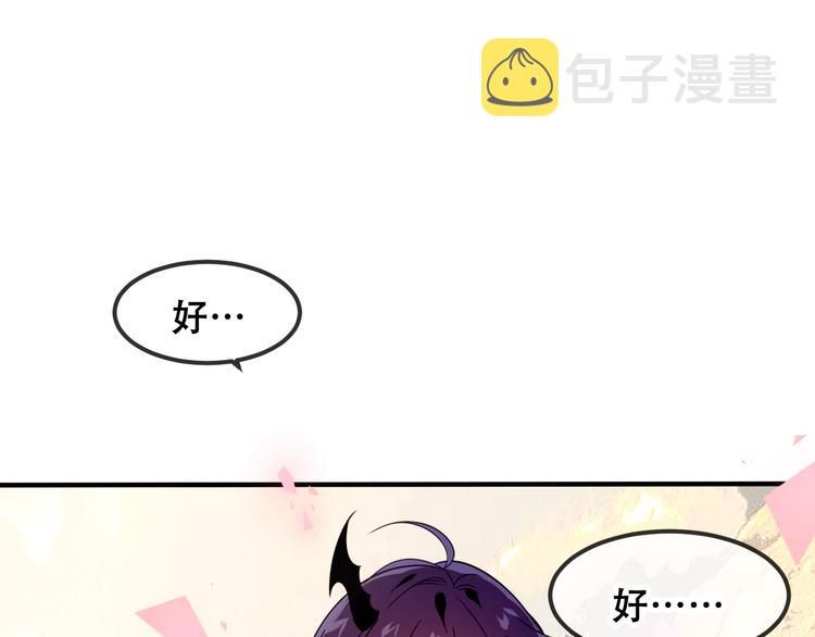 吾凰在上漫画,第87话 殿下，我们回家1图