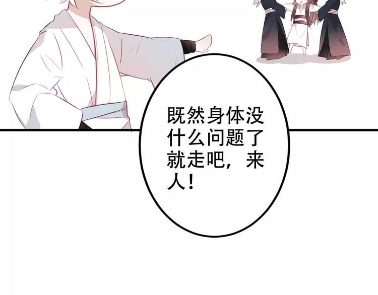 吾凰在上赤离漫画,第3话 太子殿下的公主抱1图