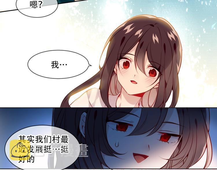 吾凰在上第二季免费观看在线漫画,第99话 身世告白2图