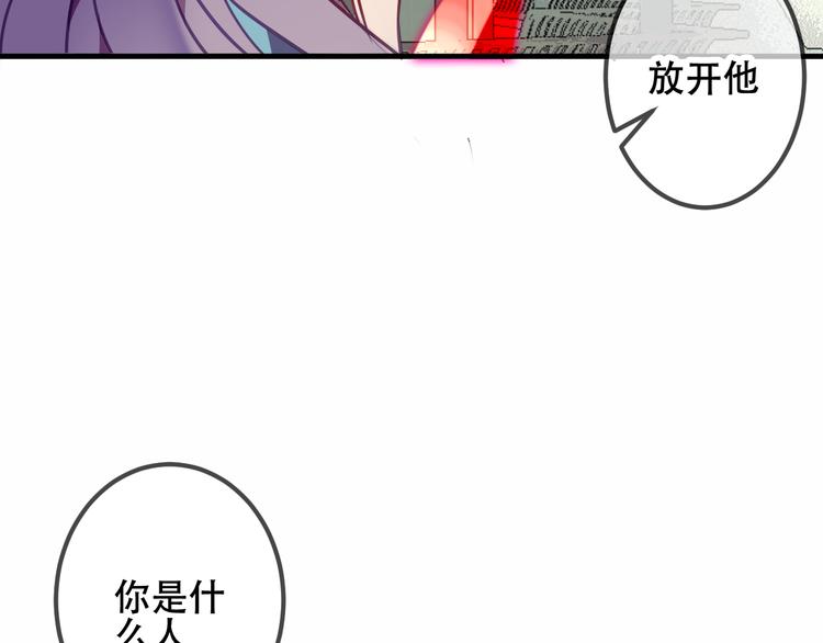 吾凰在上第二季免费观看在线漫画,第47话 太子的初恋情人来袭1图