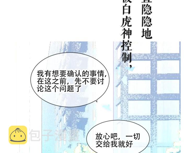 吾凰在上免费漫画全集下拉式漫画,这里有个剧情回顾！2图