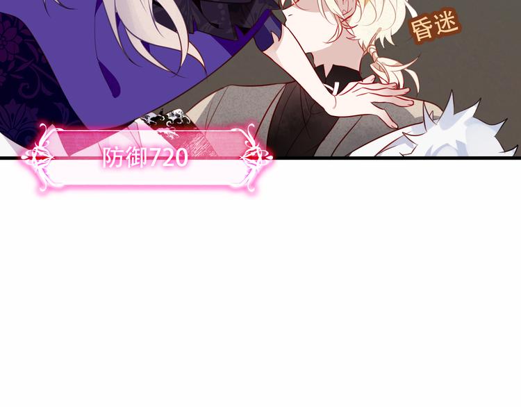 吾凰在上第二季免费观看在线漫画,第47话 太子的初恋情人来袭1图