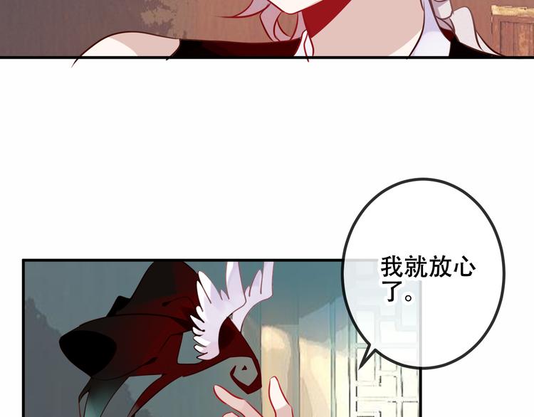 吾凰在上动漫全集免费观看第二季漫画,第43话 我命由我不由天！2图