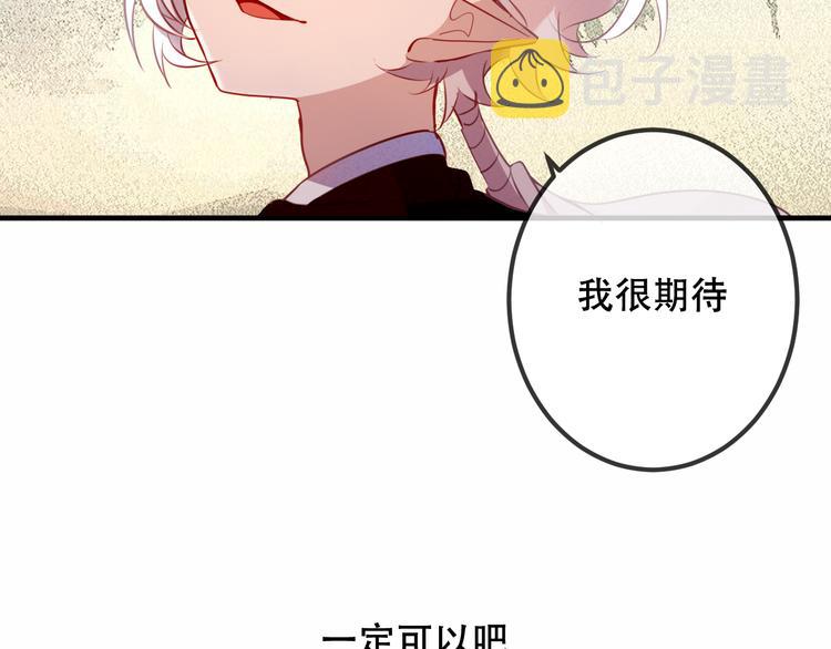 吾凰在上第二季免费观看在线漫画,第43话 我命由我不由天！1图