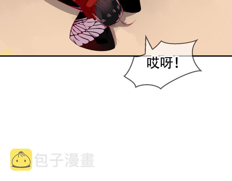 吾凰在上第二季免费观看在线漫画,第27话 第一次的撒娇2图