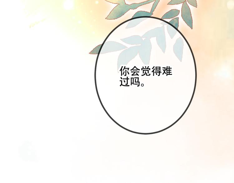 吾凰在上第二季免费观看在线漫画,第34话 被看到的死神2图