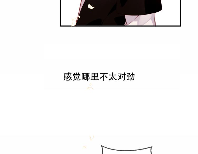 吾凰在上第二季免费观看在线漫画,第59话 独占你的喜欢1图
