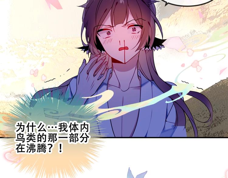 吾凰在上漫画,第87话 殿下，我们回家2图