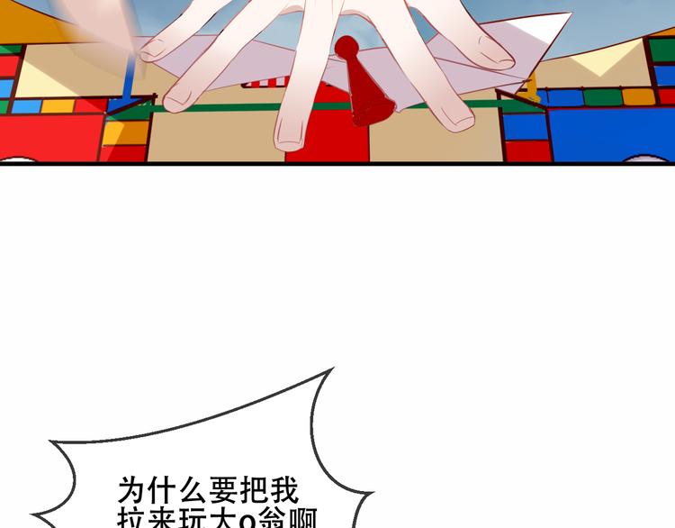 吾凰在上第一季免费漫画,第41话 我会给你一个家2图