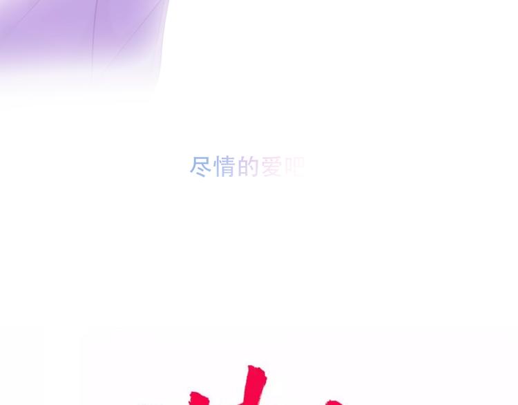 吾凰在上第二季免费观看在线漫画,第97话 戒指2图