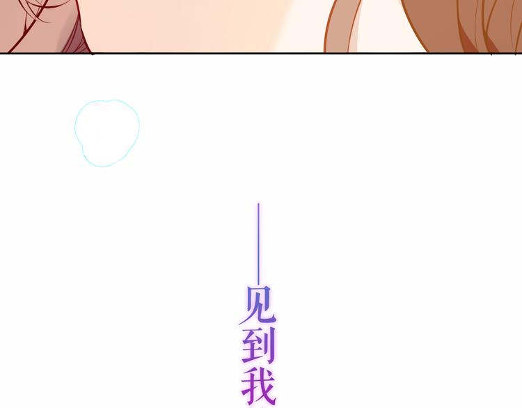 吾凰在上第二季免费观看在线漫画,第136话 拥你入怀1图