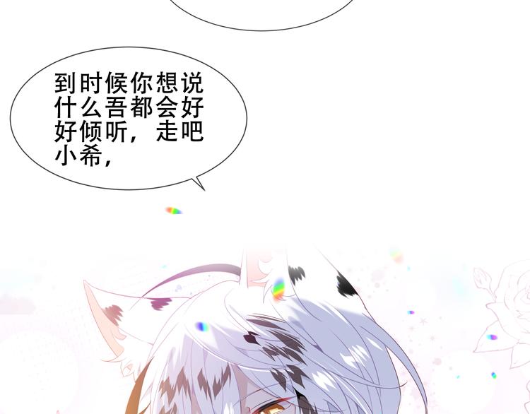 吾凰在上漫画全集免费阅读下拉式六漫画漫画,第152话 假赤圆2图