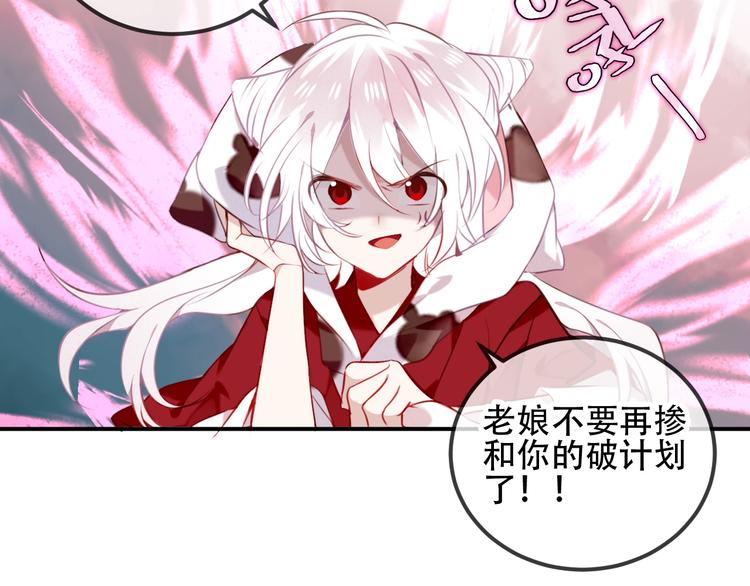 吾凰在上动漫全集免费172集漫画,第68话 神的罪行2图