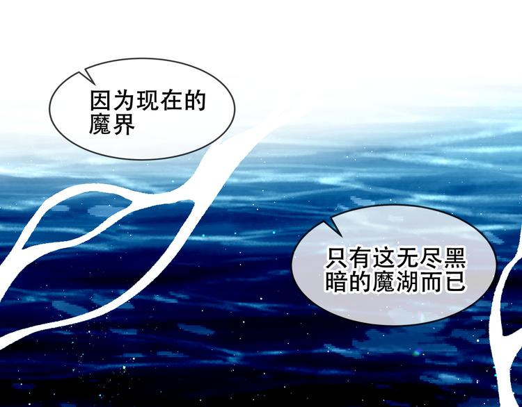 吾凰在上第二季免费观看在线漫画,第122话 凤凰和神明们的故事2图