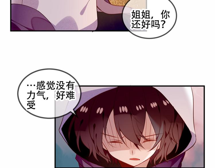 吾凰在上第二季免费观看在线漫画,第56话 尘封的过往2图