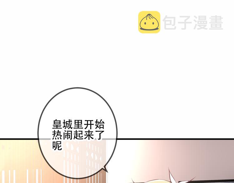 吾凰在上第二季免费观看在线漫画,第28话 选择与结局1图