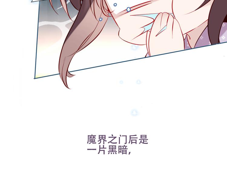 吾凰在上第二季免费观看在线漫画,第122话 凤凰和神明们的故事1图