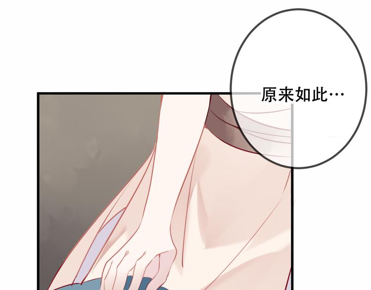 吾凰在上第二季免费观看在线漫画,第36话 狂热的崇拜1图