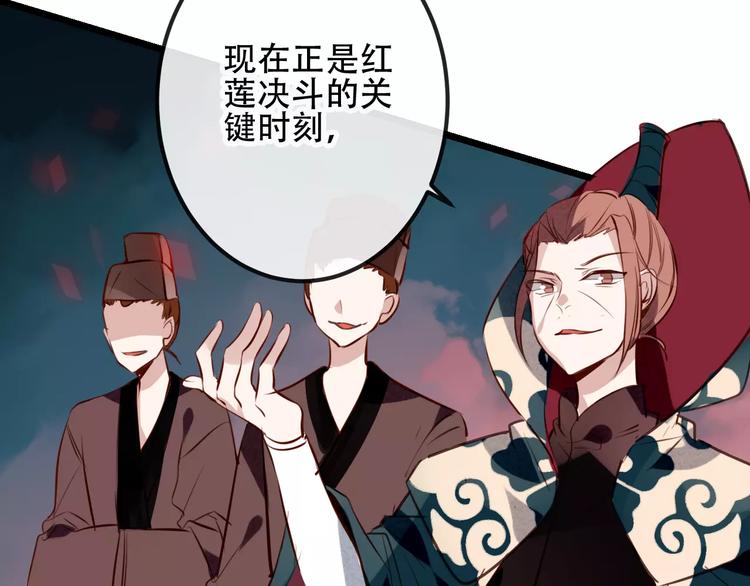 吾凰在上第二季免费观看在线漫画,第13话 神秘的皇族血统2图