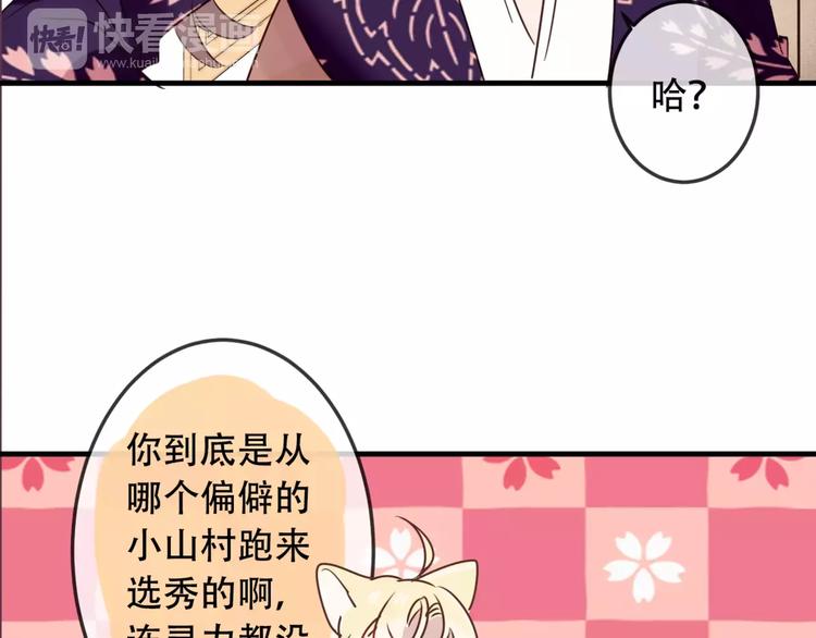 吾凰在上第二季免费观看在线漫画,第5话 太子殿下的免费教学1图