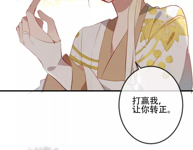 吾凰在上第二季免费观看在线漫画,番外 奎的回忆2图