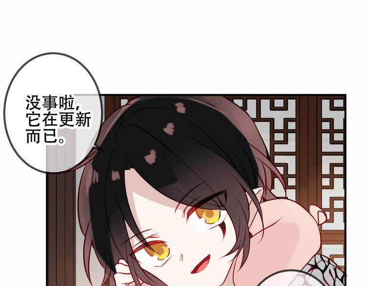 吾凰在上第二季免费观看在线漫画,第46话 草莓味的你？1图
