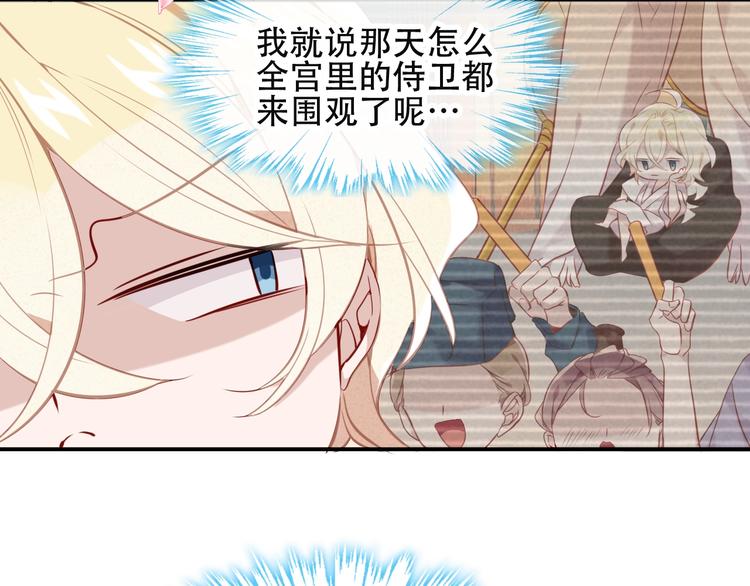 吾凰在上第二季免费观看在线漫画,特别篇 生死契阔2图