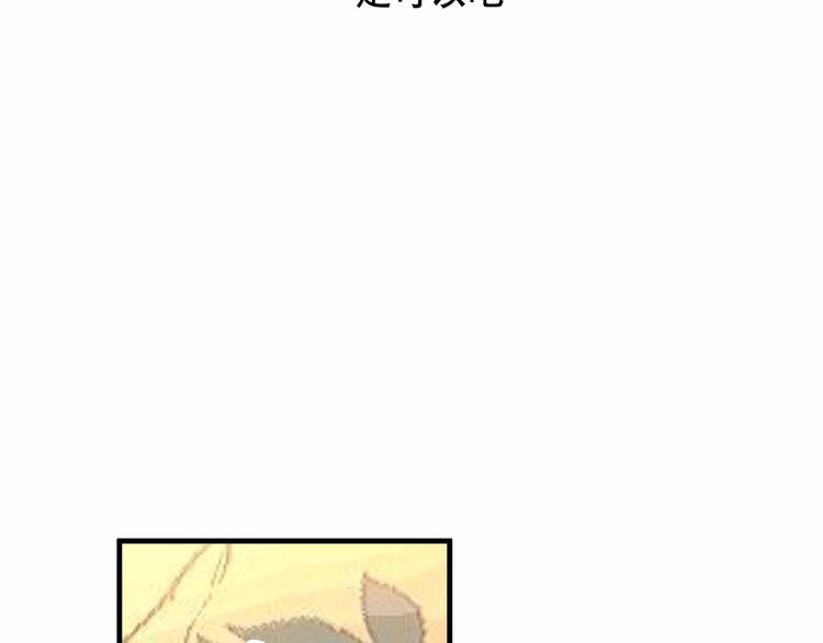 吾凰在上第二季免费观看在线漫画,第43话 我命由我不由天！2图