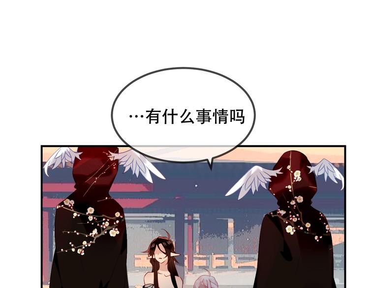 吾凰在上漫画,第74话 破碎的幻象1图