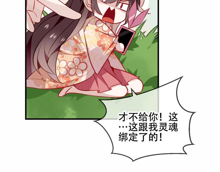 吾凰在上第二季免费观看在线漫画,第25话 我想站在他身边！1图