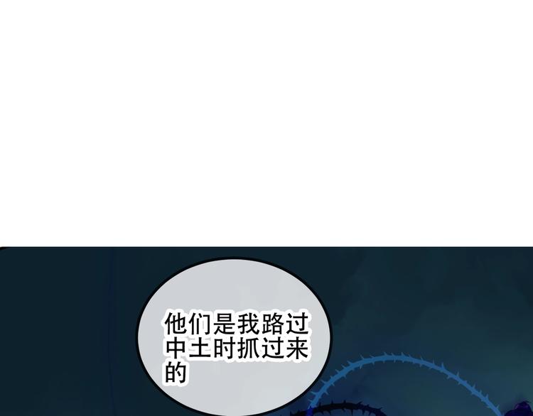 吾凰在上漫画全集免费阅读下拉式六漫画漫画,第71话 吞噬1图