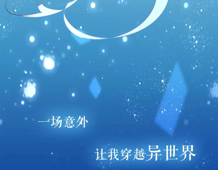 吾凰在上第二季免费观看在线漫画,序章 凤御四方，吾凰在上2图