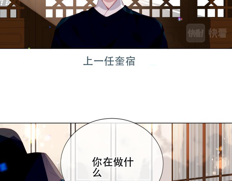 吾凰在上1到82集漫画,番外 聆与杏（上）2图