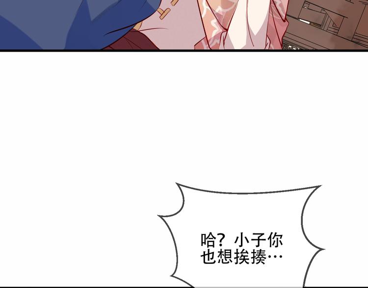 吾凰在上第二季免费观看在线漫画,第32话 破灭的伪装1图