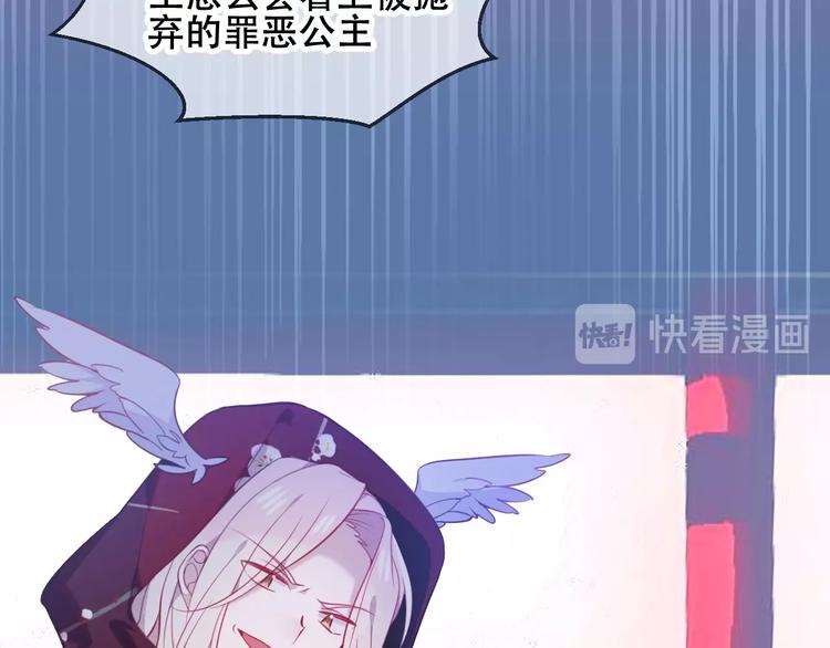 吾凰在上第二季免费观看在线漫画,第74话 破碎的幻象2图