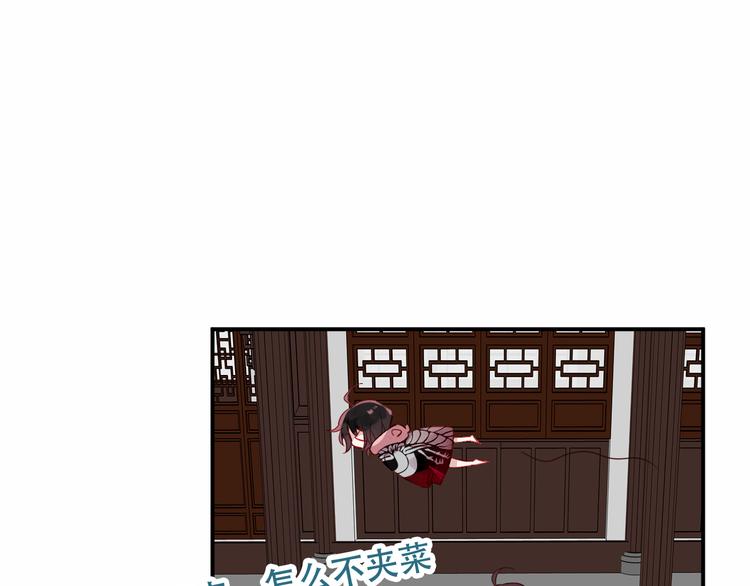 吾凰在上第二季免费观看在线漫画,第46话 草莓味的你？1图