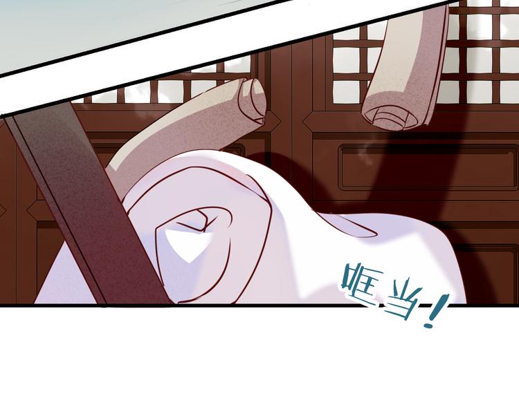 吾凰在上第二季免费观看在线漫画,第46话 草莓味的你？1图