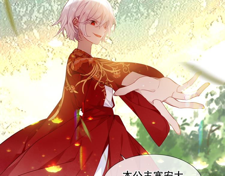 吾凰在上第二季免费观看在线漫画,第152话 假赤圆2图