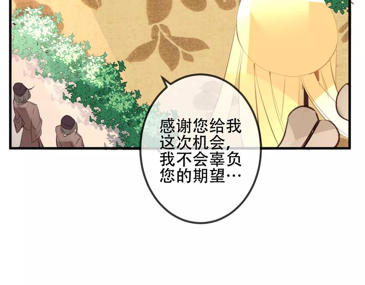 吾凰在上第二季免费观看在线漫画,番外 奎的回忆2图