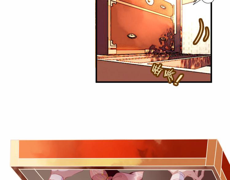 吾凰在上第二季免费观看在线漫画,第34话 被看到的死神2图