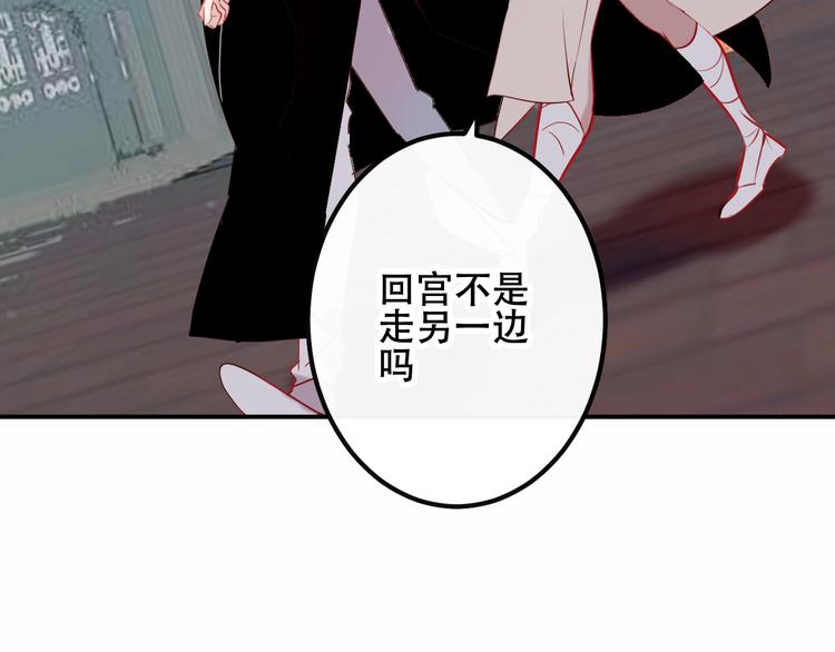 吾凰在上小说免费阅读赤圆团宠漫画,第44话 灯下轻吻1图