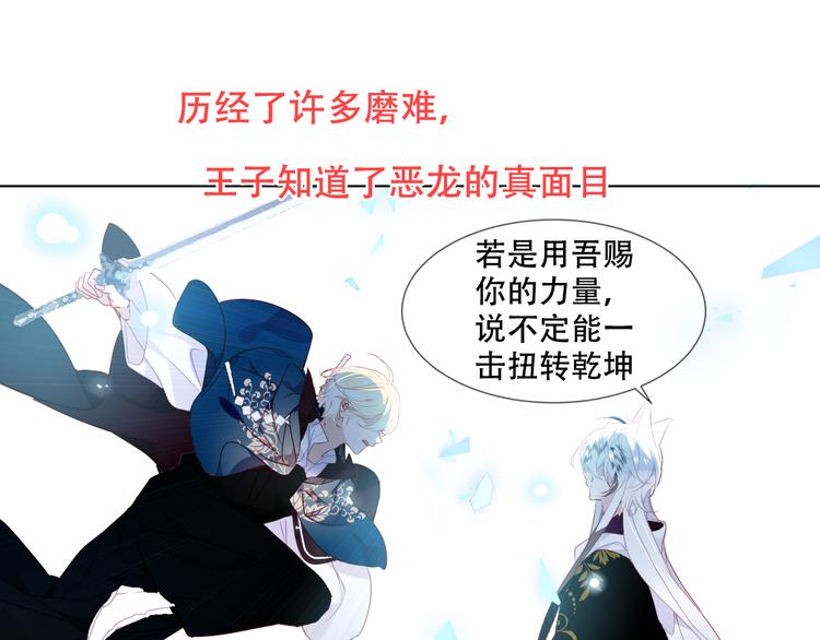 吾凰在上动漫漫画,第150话 感情2图