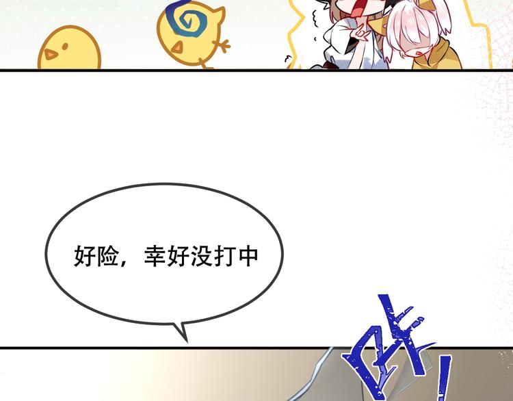 吾凰在上第二季免费观看在线漫画,第85话 折磨2图