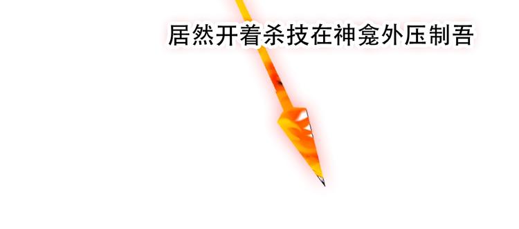 吾凰在上第二季免费观看在线漫画,第96话 交心之时1图