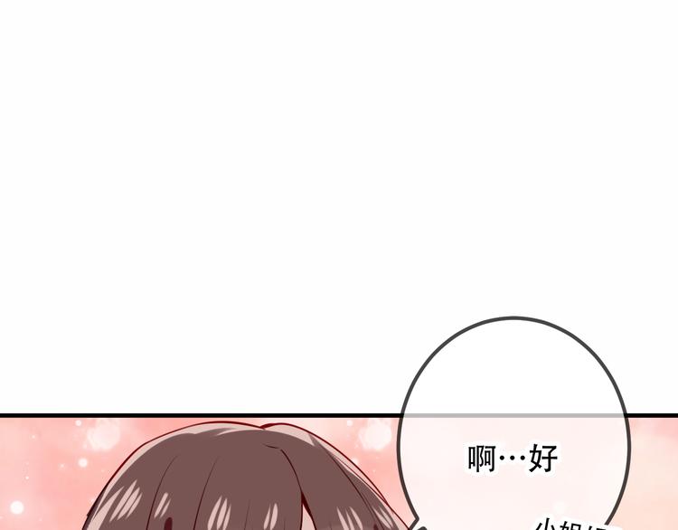 吾凰在上第二季免费观看在线漫画,第32话 破灭的伪装1图