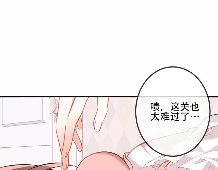 吾凰在上第二季免费观看在线漫画,第39话 选择1图
